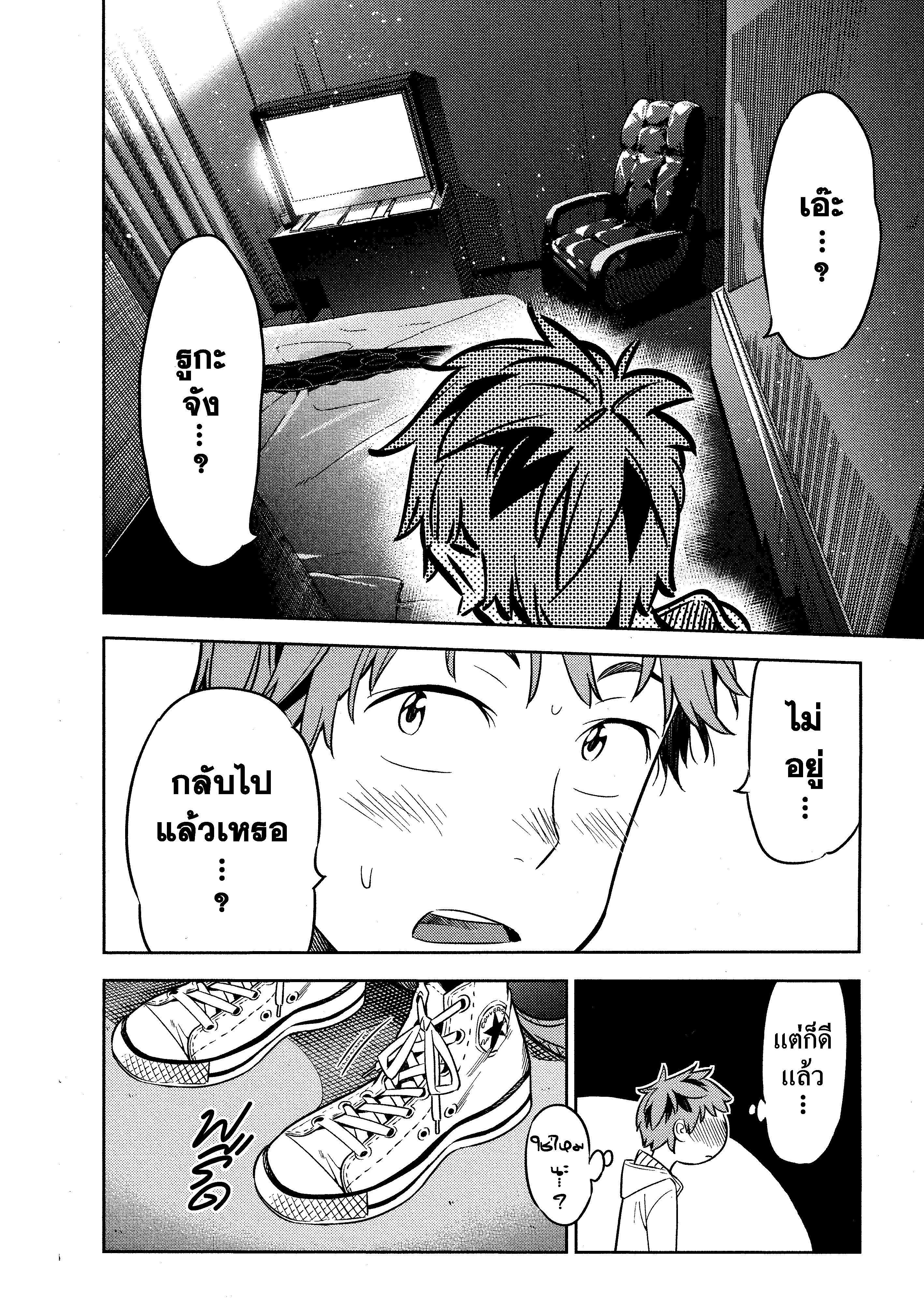 Kanojo Okarishimasu – สะดุดรักยัยแฟนเช่า Chap 33 - Next Chap 34