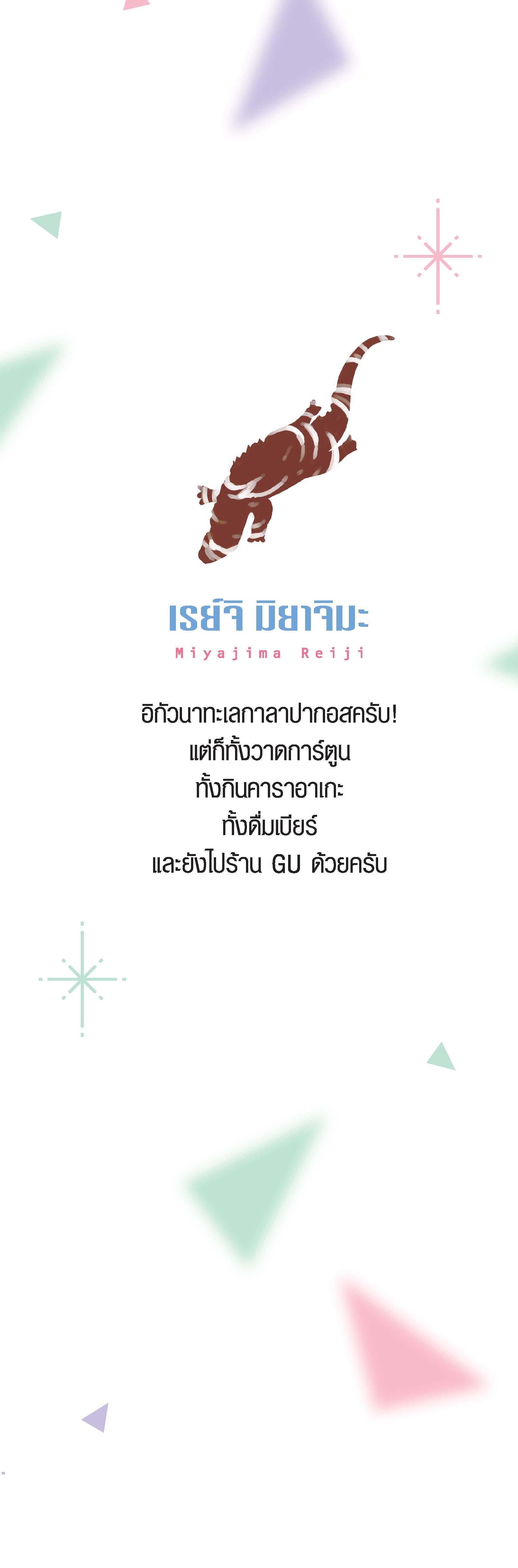 Kanojo Okarishimasu – สะดุดรักยัยแฟนเช่า Chap 33 - Next Chap 34