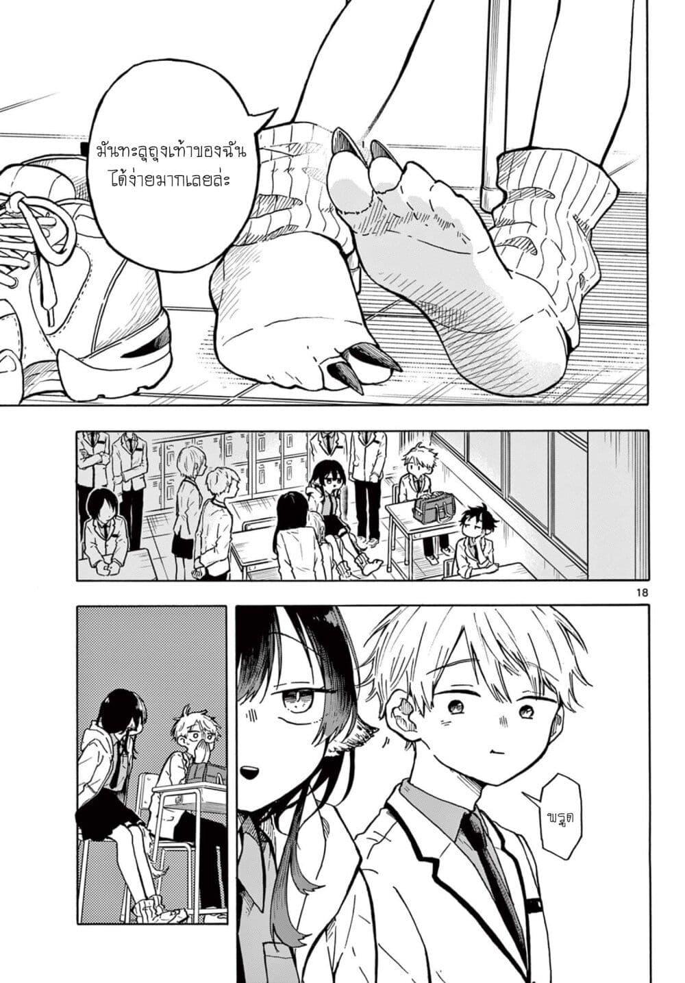 Ogami Tsumiki to Kinichijou. Chap 1 - Next Chap 2