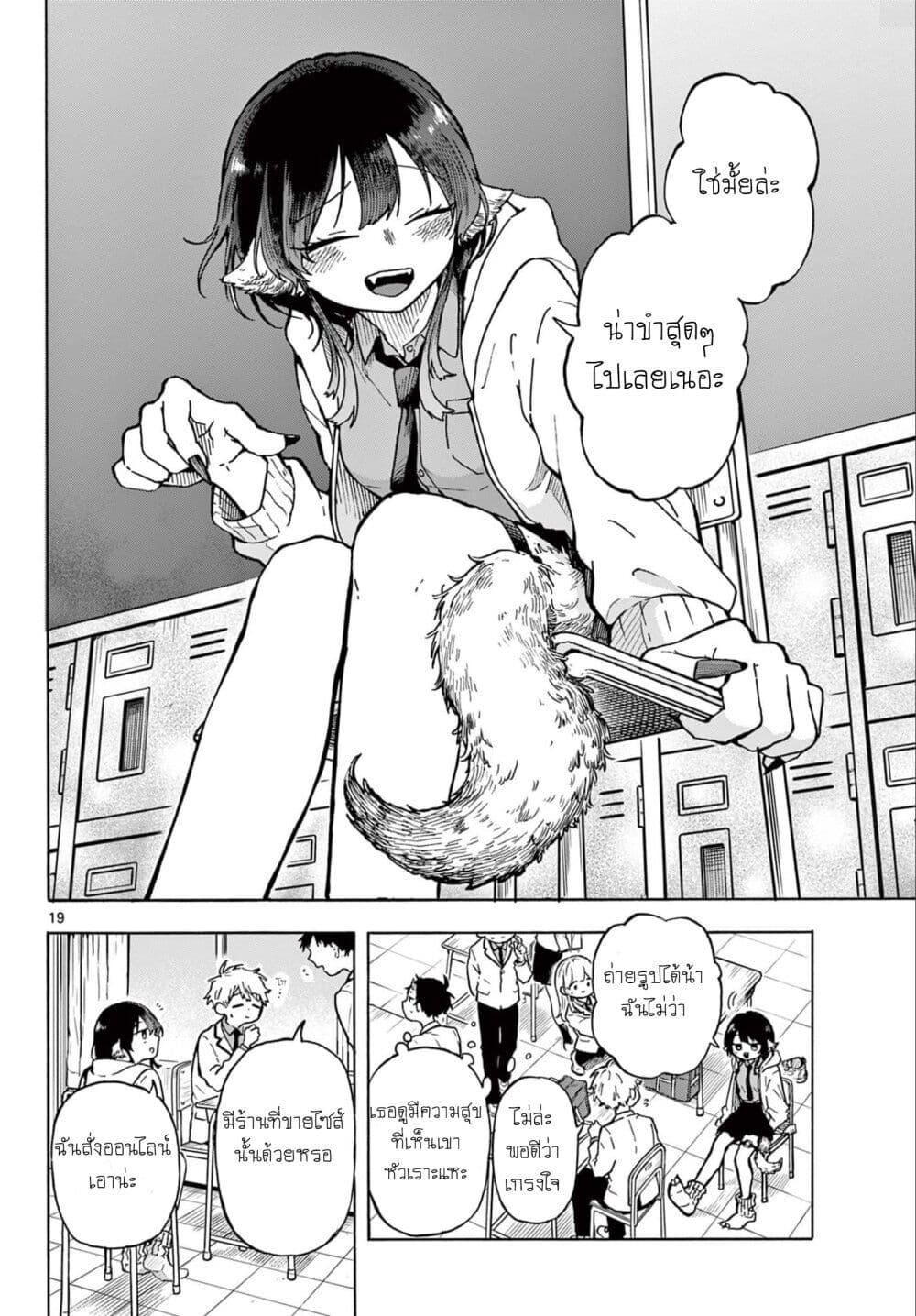 Ogami Tsumiki to Kinichijou. Chap 1 - Next Chap 2