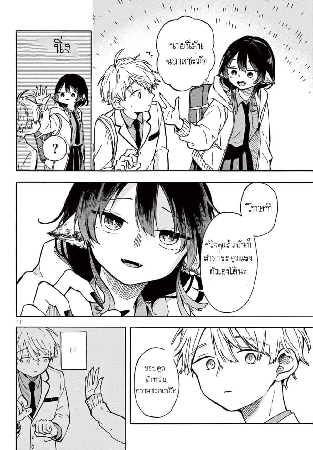 Ogami Tsumiki to Kinichijou. Chap 1 - Next Chap 2