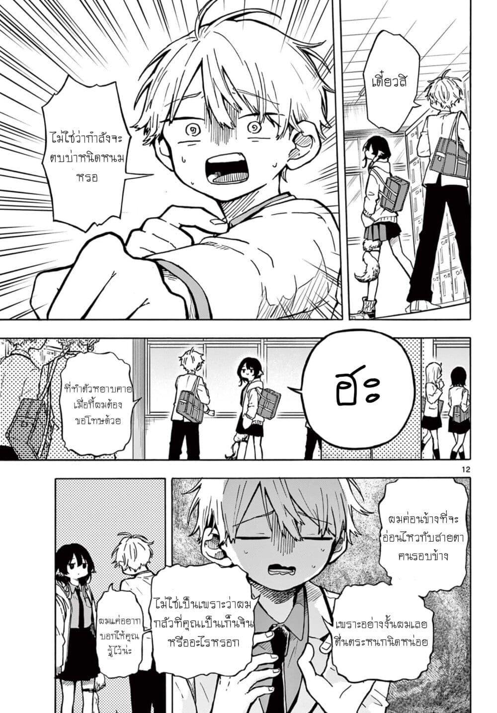 Ogami Tsumiki to Kinichijou. Chap 1 - Next Chap 2