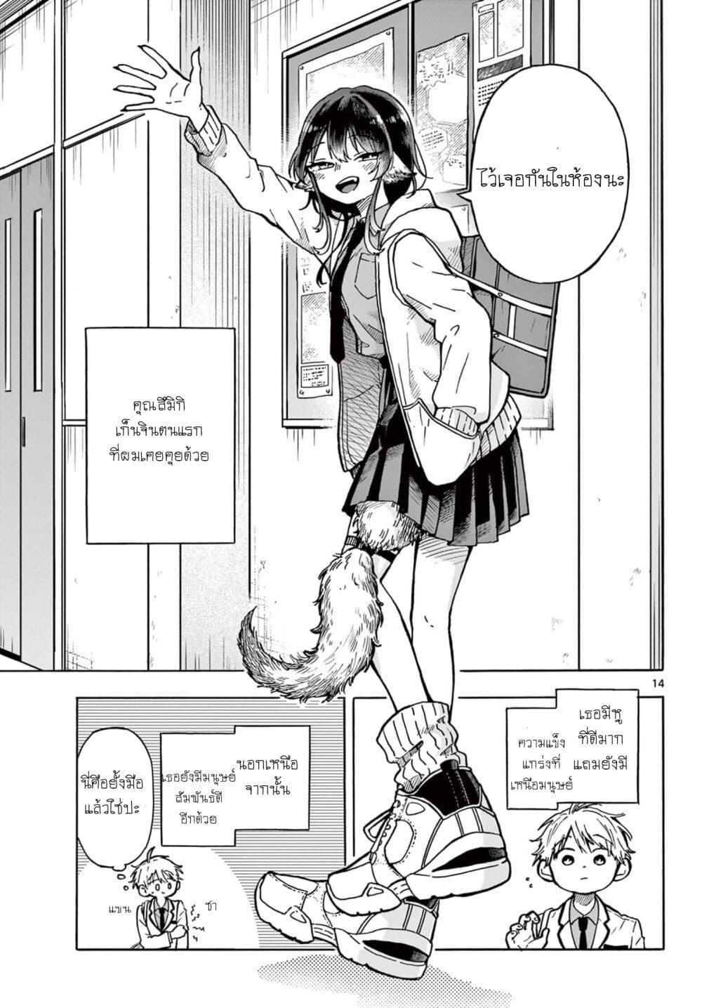 Ogami Tsumiki to Kinichijou. Chap 1 - Next Chap 2