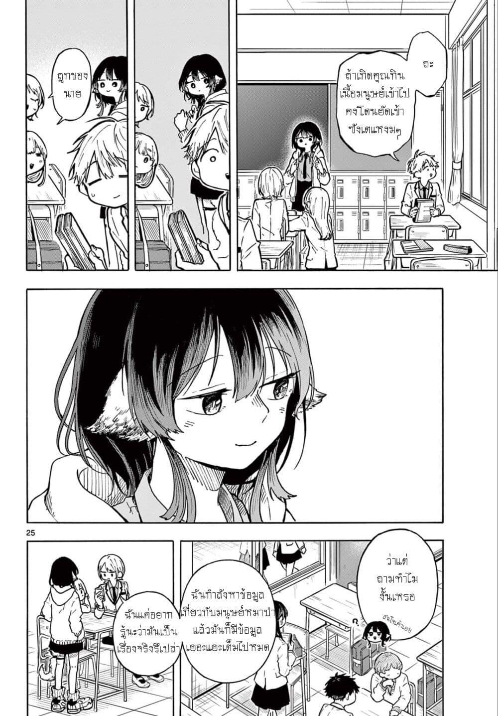 Ogami Tsumiki to Kinichijou. Chap 1 - Next Chap 2