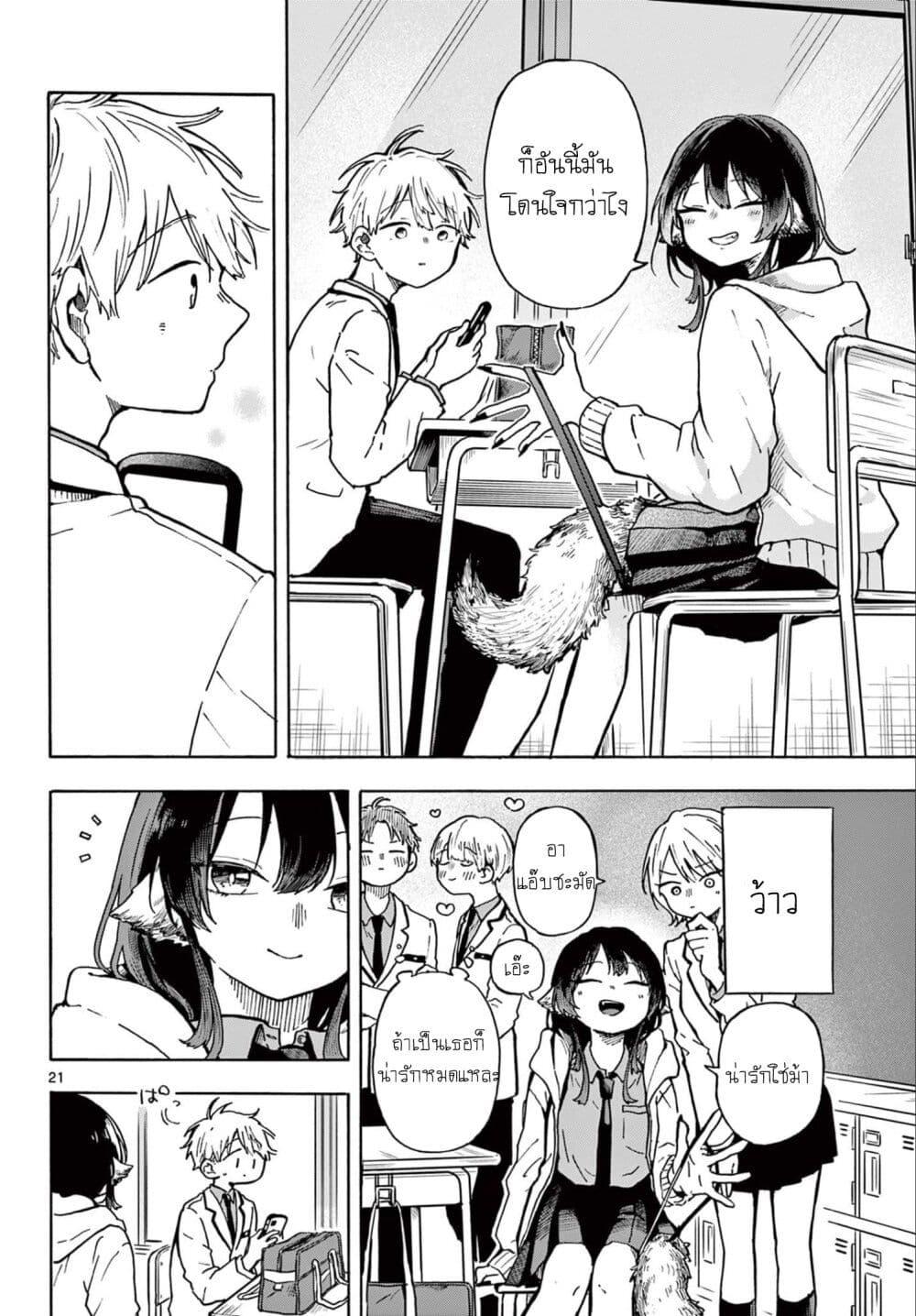 Ogami Tsumiki to Kinichijou. Chap 1 - Next Chap 2