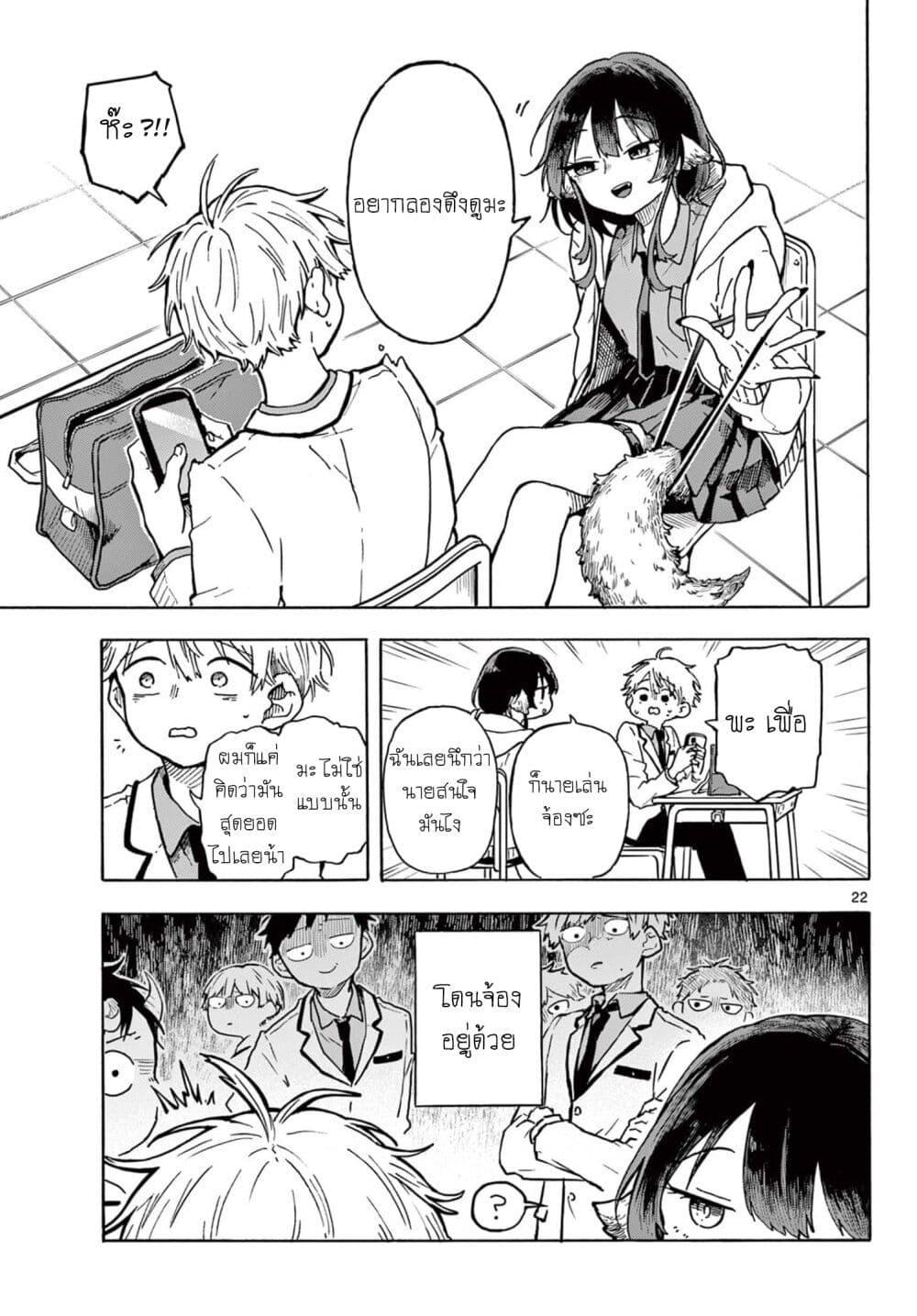 Ogami Tsumiki to Kinichijou. Chap 1 - Next Chap 2