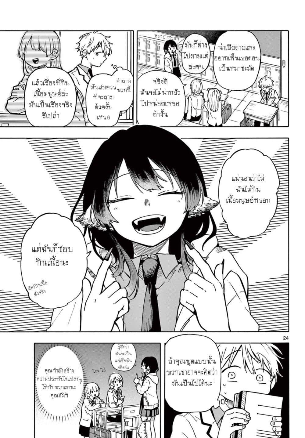 Ogami Tsumiki to Kinichijou. Chap 1 - Next Chap 2