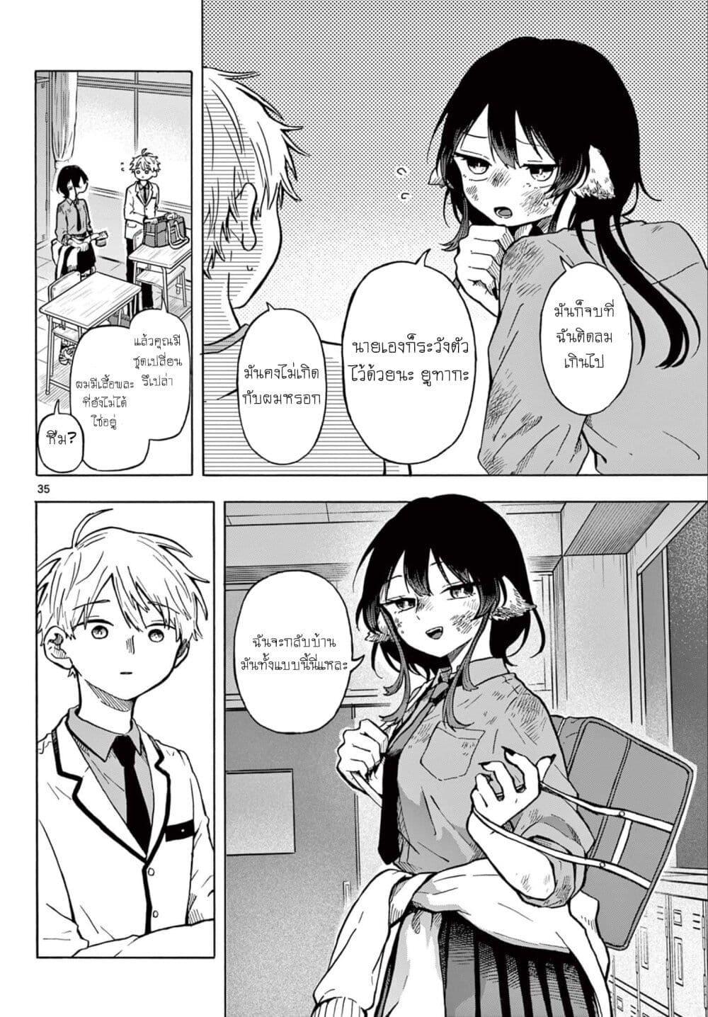 Ogami Tsumiki to Kinichijou. Chap 1 - Next Chap 2