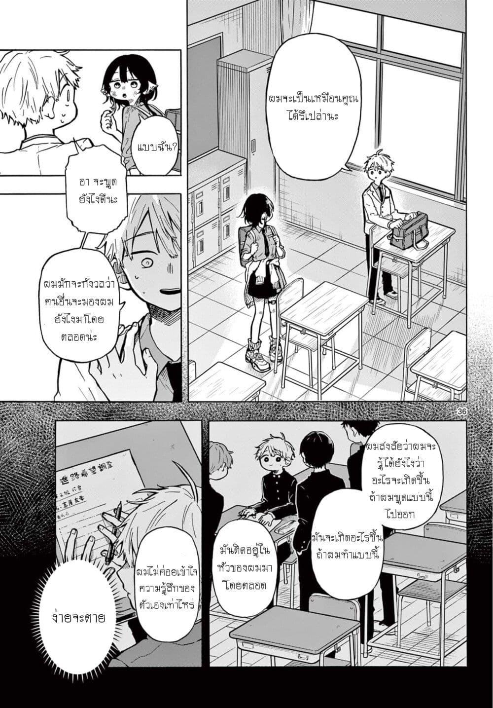 Ogami Tsumiki to Kinichijou. Chap 1 - Next Chap 2
