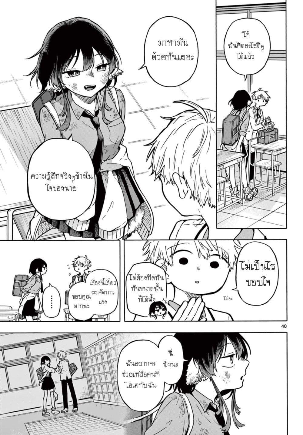 Ogami Tsumiki to Kinichijou. Chap 1 - Next Chap 2