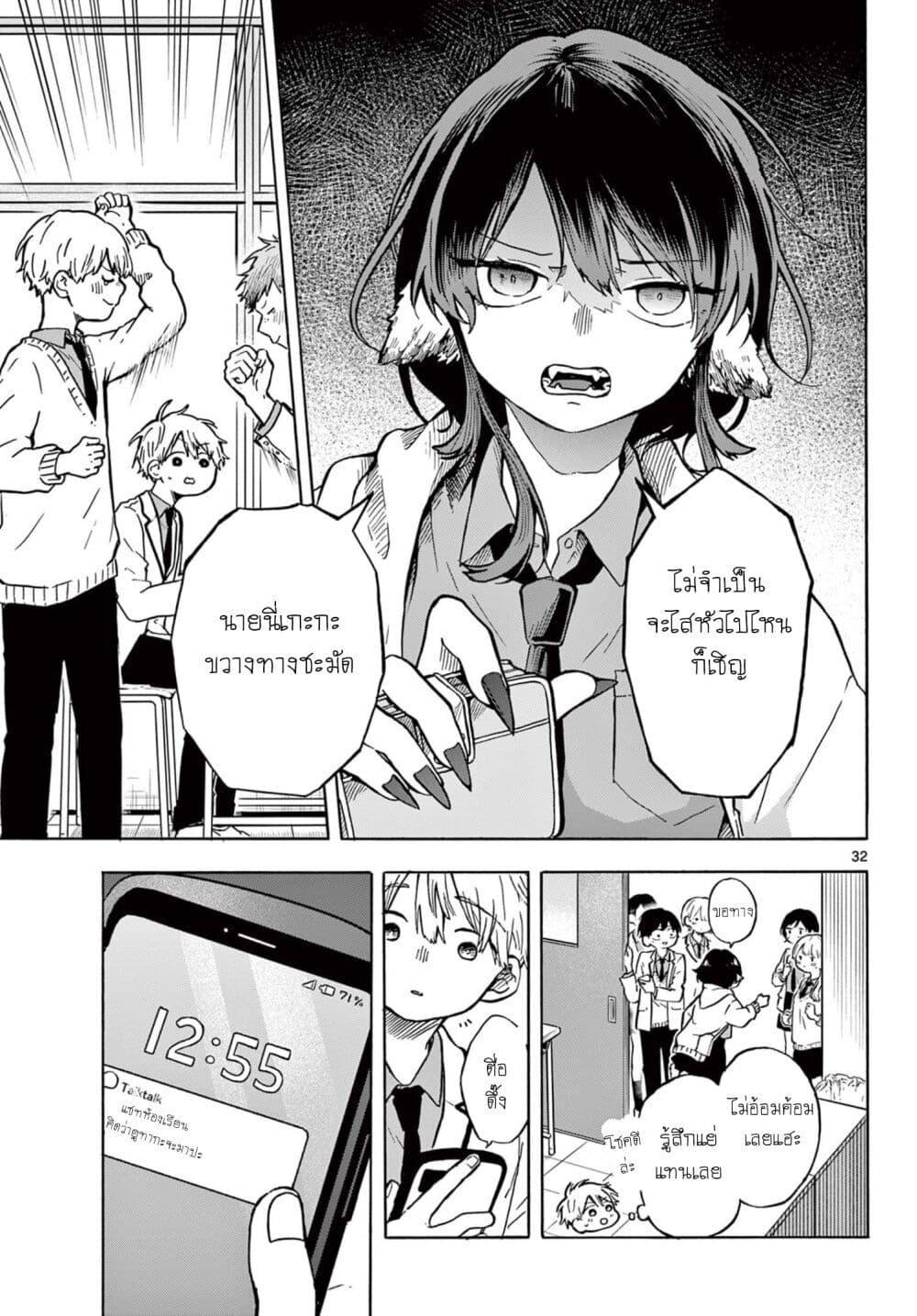 Ogami Tsumiki to Kinichijou. Chap 1 - Next Chap 2