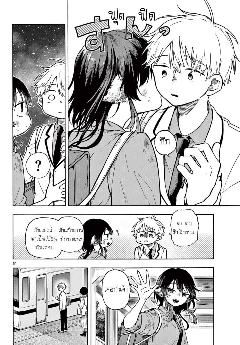 Ogami Tsumiki to Kinichijou. Chap 1 - Next Chap 2