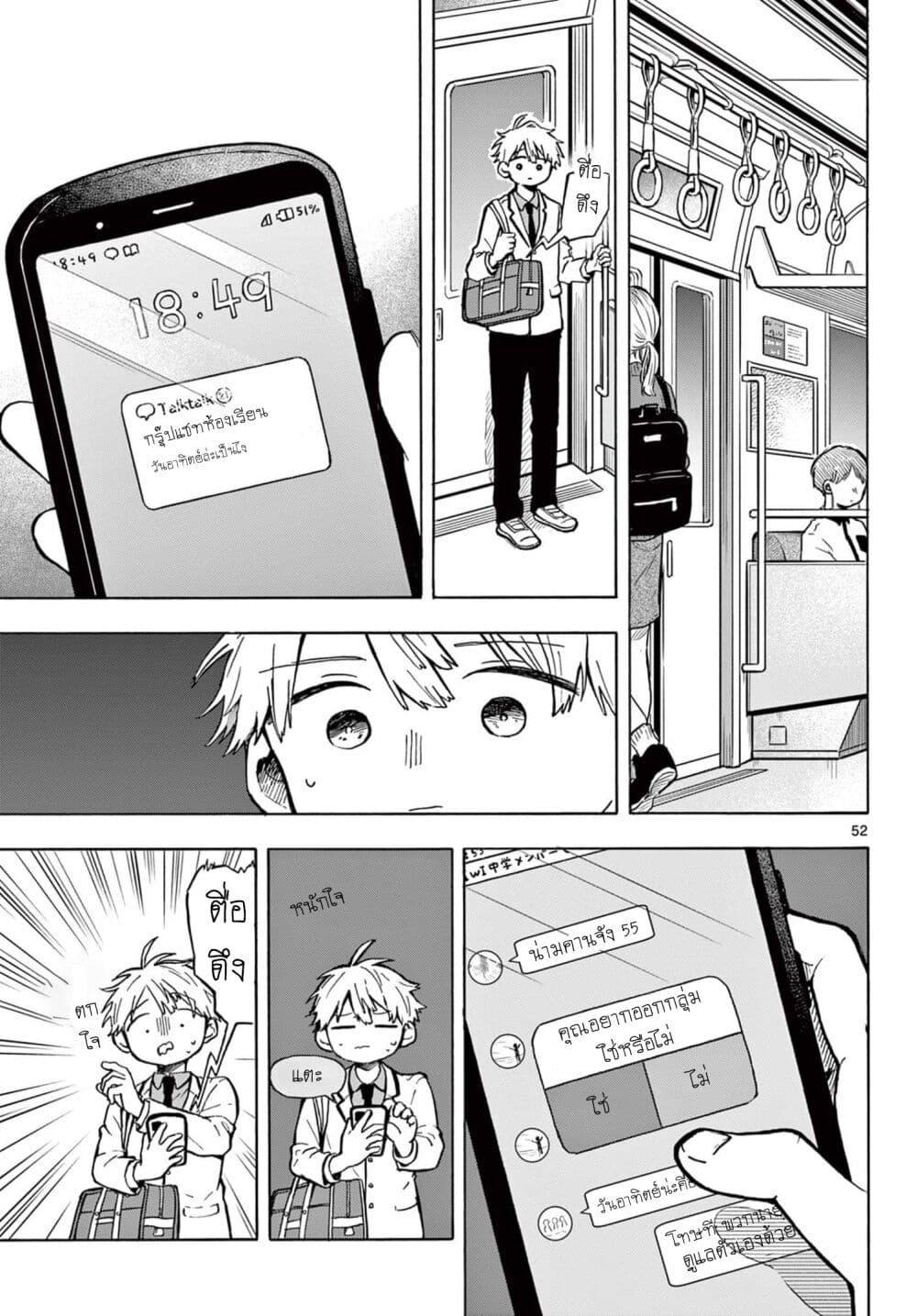 Ogami Tsumiki to Kinichijou. Chap 1 - Next Chap 2