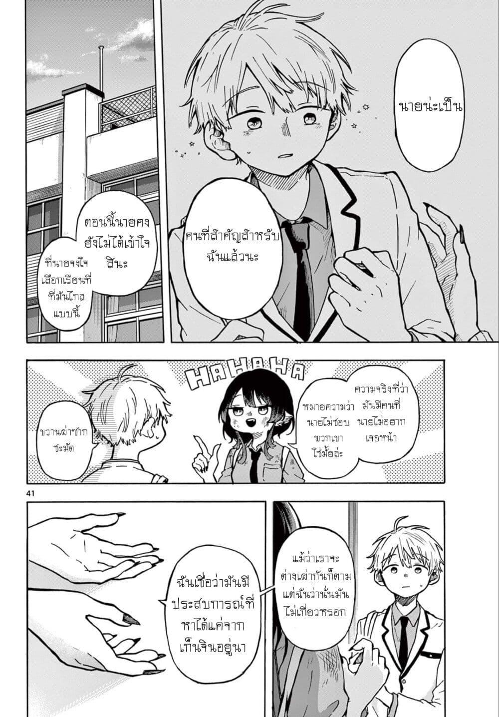 Ogami Tsumiki to Kinichijou. Chap 1 - Next Chap 2