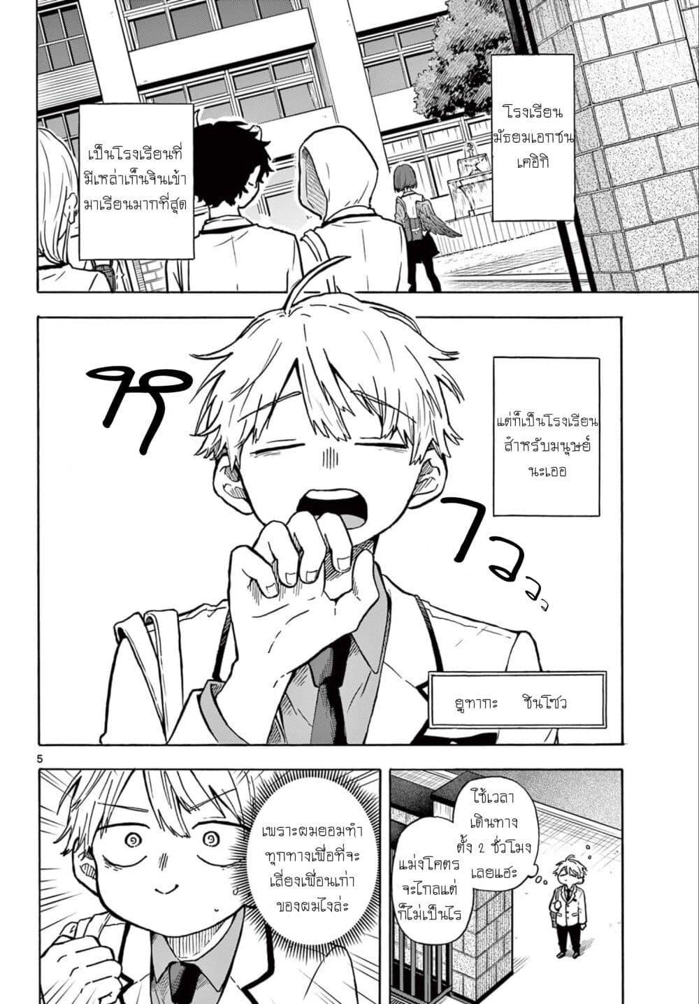 Ogami Tsumiki to Kinichijou. Chap 1 - Next Chap 2