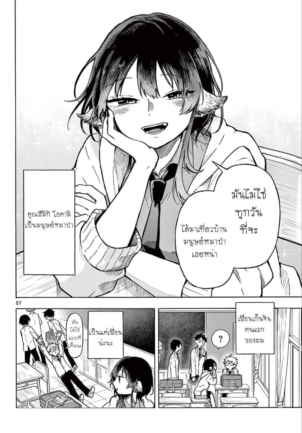 Ogami Tsumiki to Kinichijou. Chap 1 - Next Chap 2