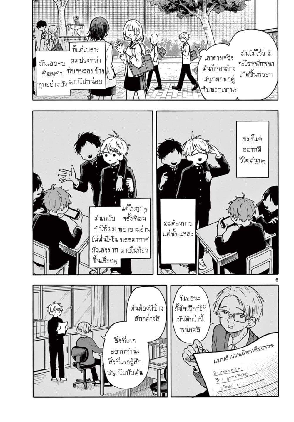 Ogami Tsumiki to Kinichijou. Chap 1 - Next Chap 2
