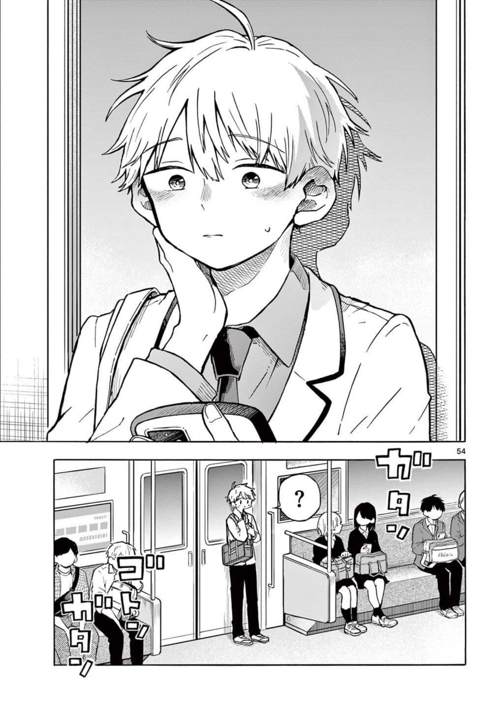 Ogami Tsumiki to Kinichijou. Chap 1 - Next Chap 2