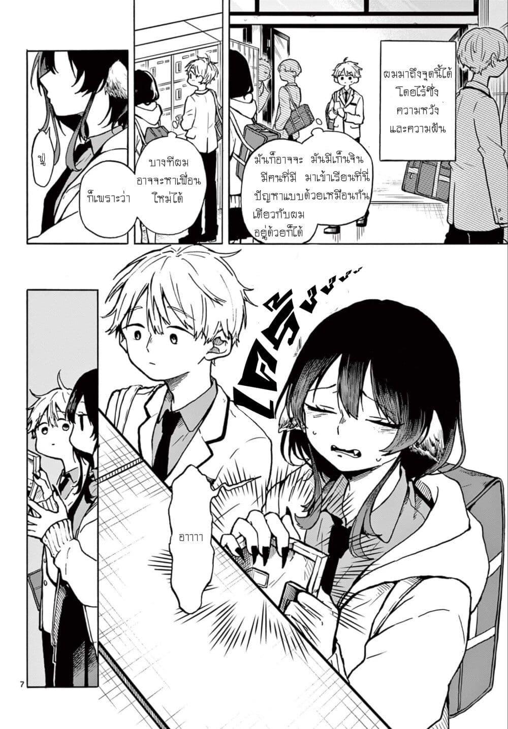Ogami Tsumiki to Kinichijou. Chap 1 - Next Chap 2