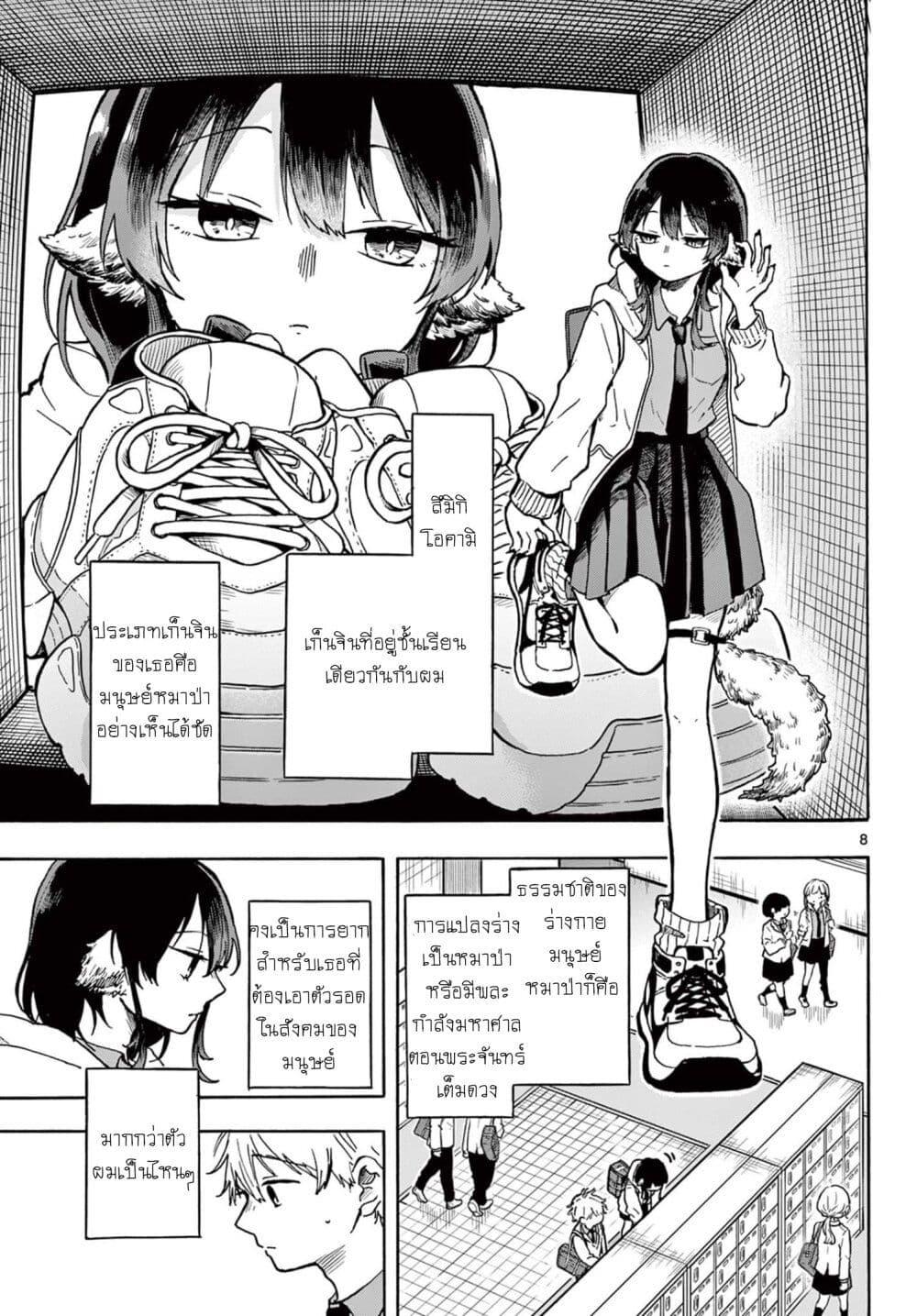 Ogami Tsumiki to Kinichijou. Chap 1 - Next Chap 2