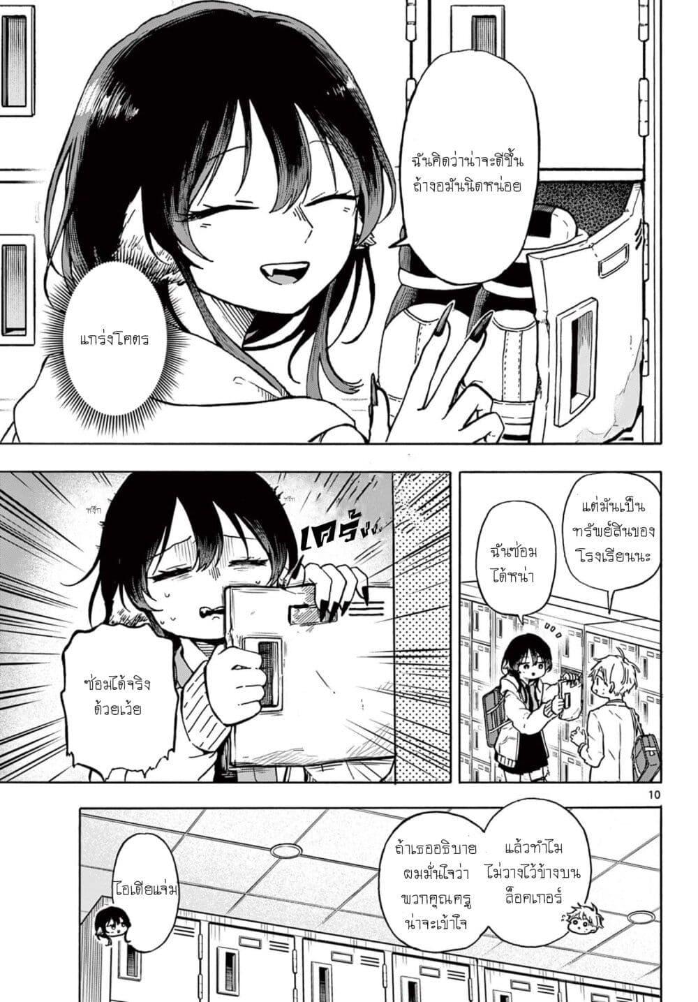 Ogami Tsumiki to Kinichijou. Chap 1 - Next Chap 2