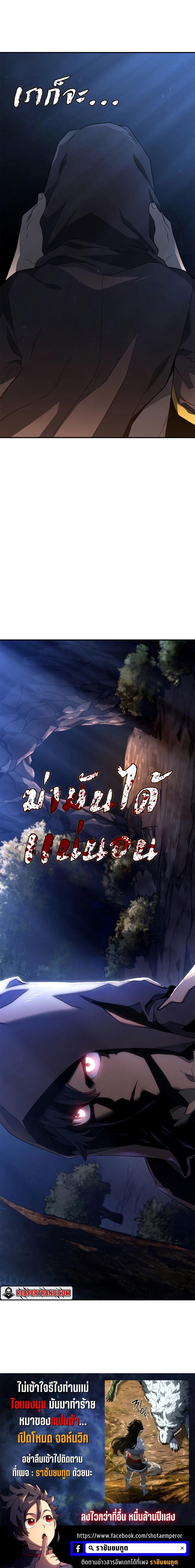 Revenge of the Iron-Blooded Sword Hound Chap 56 - Next Chap 57