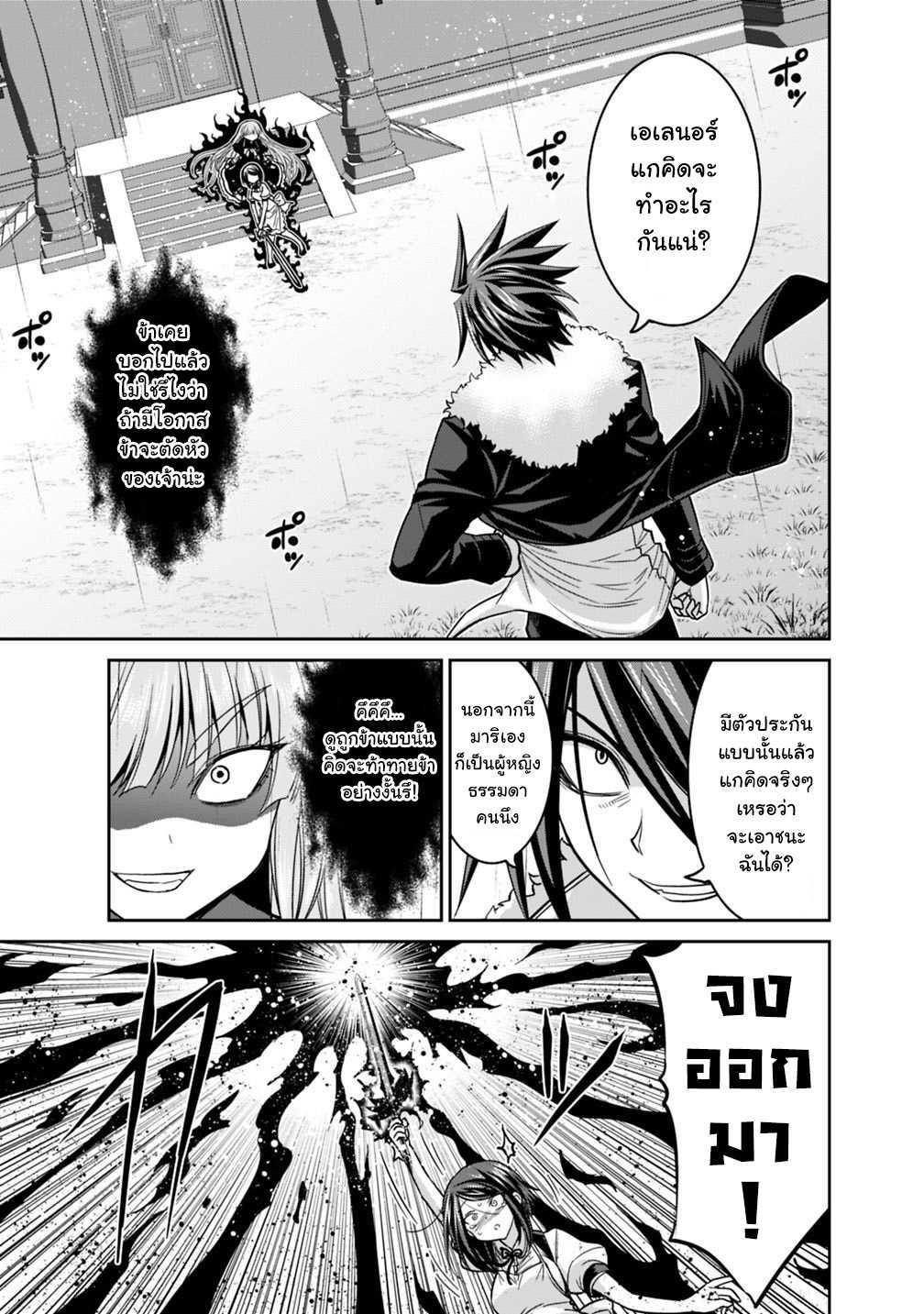 Kujibiki Tokushou: Musou Harem-ken Chap 11.1 - Next Chap 12.1