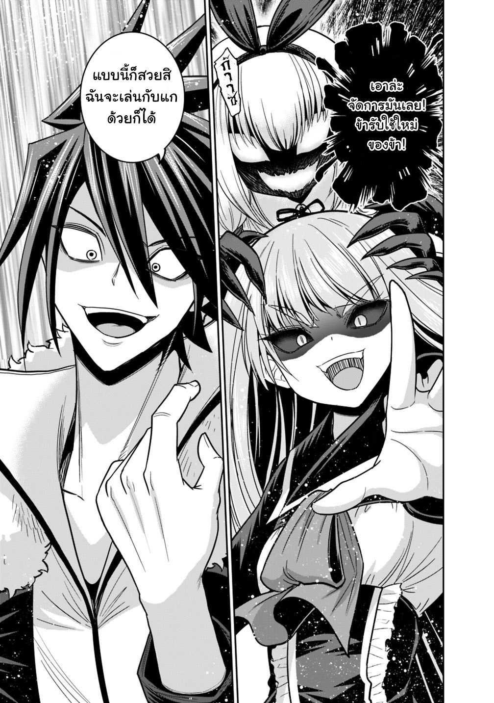 Kujibiki Tokushou: Musou Harem-ken Chap 11.1 - Next Chap 12.1