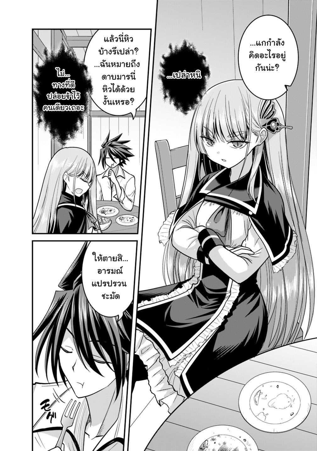 Kujibiki Tokushou: Musou Harem-ken Chap 11.1 - Next Chap 12.1