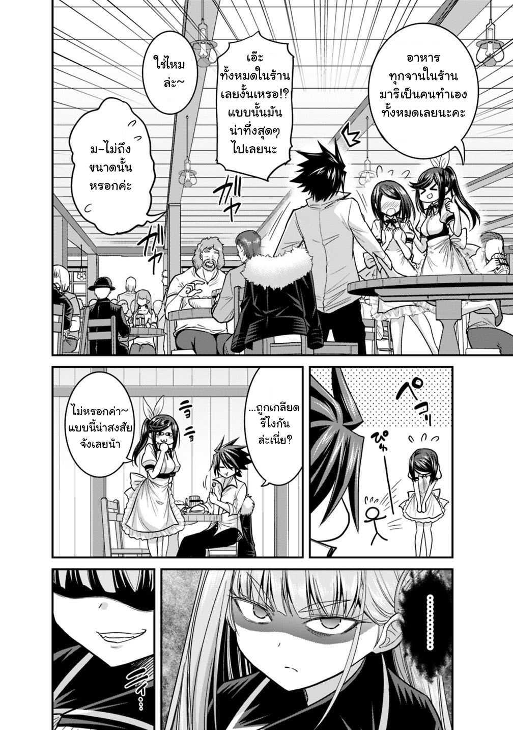 Kujibiki Tokushou: Musou Harem-ken Chap 11.1 - Next Chap 12.1