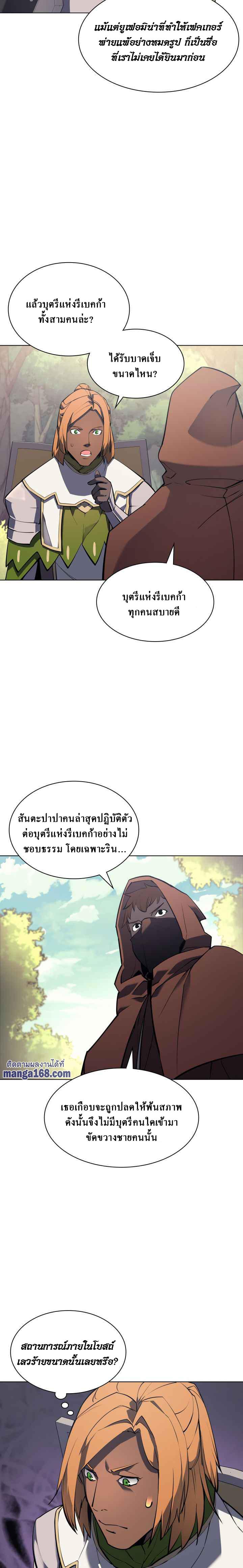 Overgeared Chap 69 - Next Chap 70