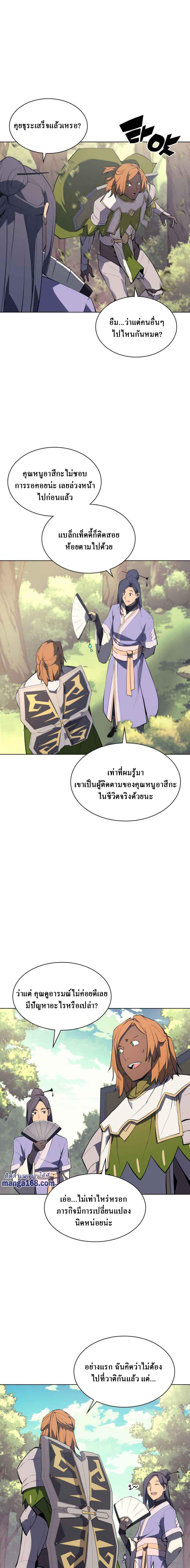 Overgeared Chap 69 - Next Chap 70