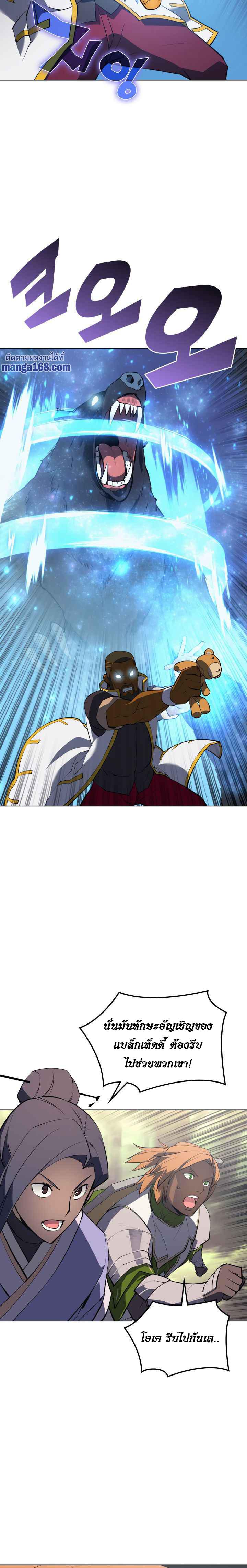 Overgeared Chap 69 - Next Chap 70