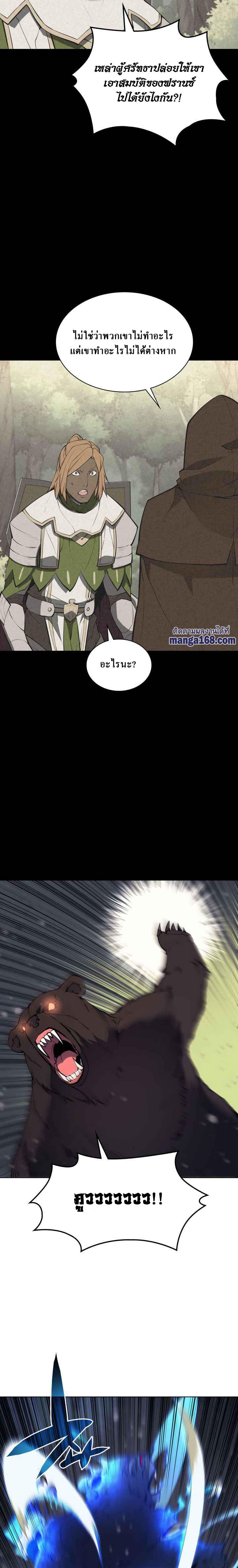 Overgeared Chap 69 - Next Chap 70