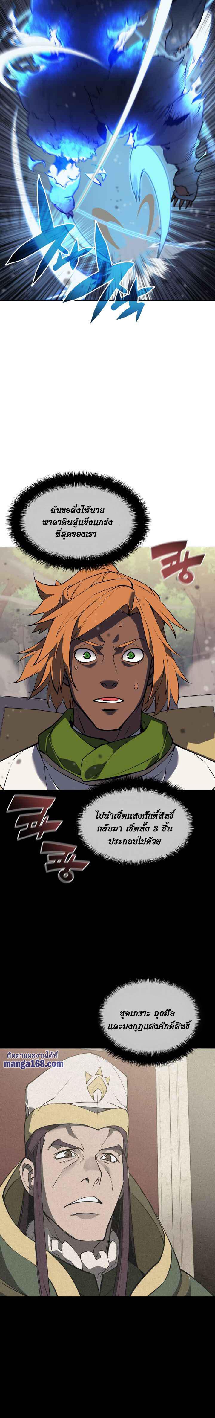 Overgeared Chap 69 - Next Chap 70