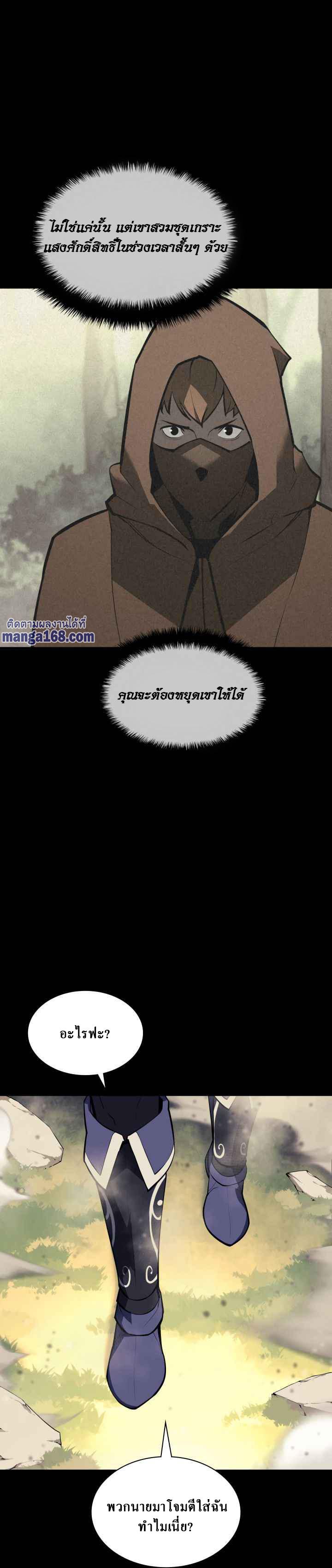 Overgeared Chap 69 - Next Chap 70