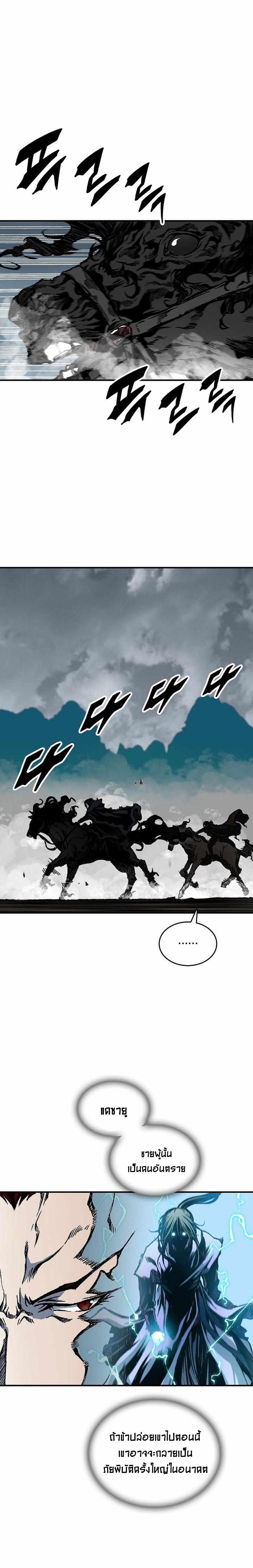 Memoir of the God of War Chap 77 - Next Chap 78