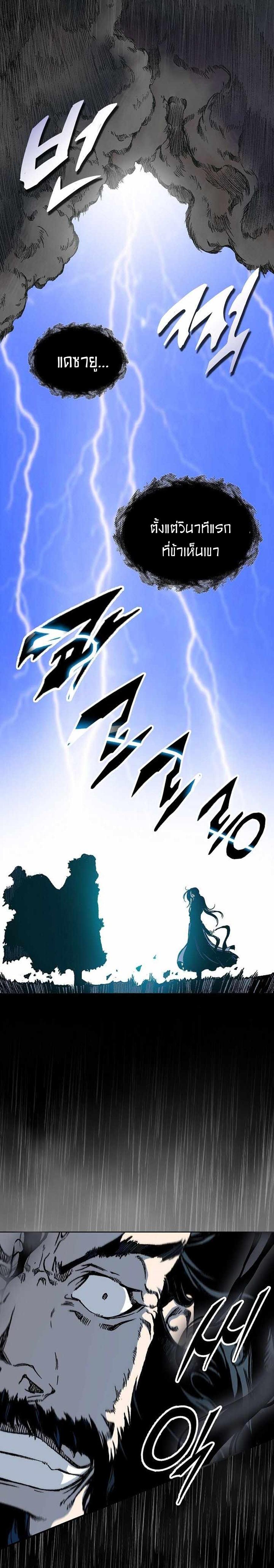 Memoir of the God of War Chap 77 - Next Chap 78