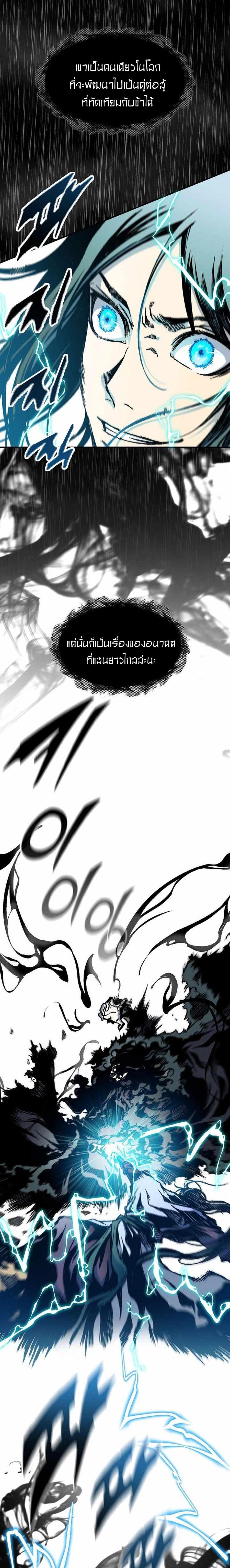 Memoir of the God of War Chap 77 - Next Chap 78