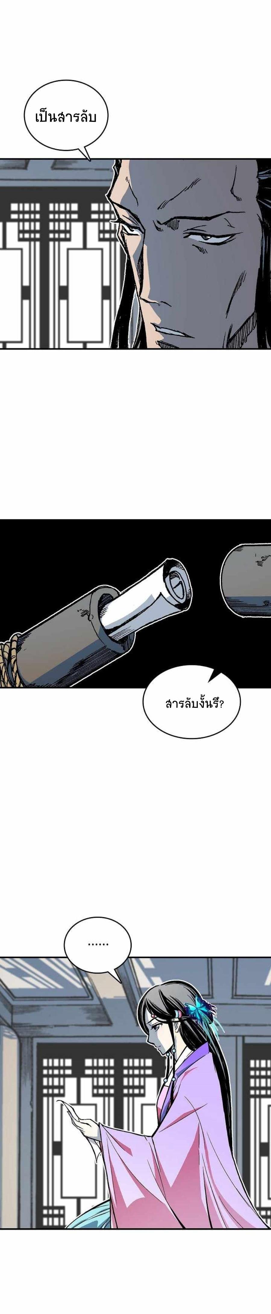 Memoir of the God of War Chap 77 - Next Chap 78