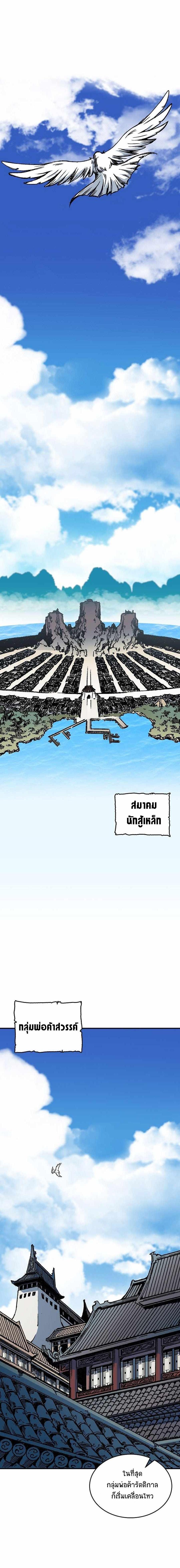 Memoir of the God of War Chap 77 - Next Chap 78