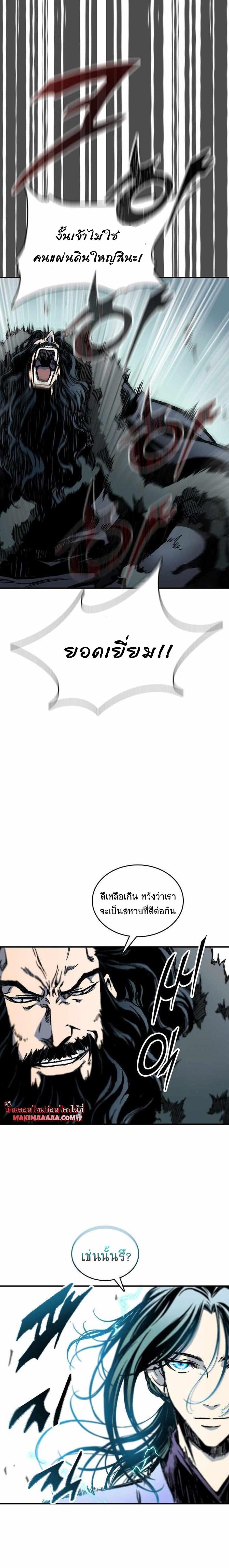 Memoir of the God of War Chap 77 - Next Chap 78