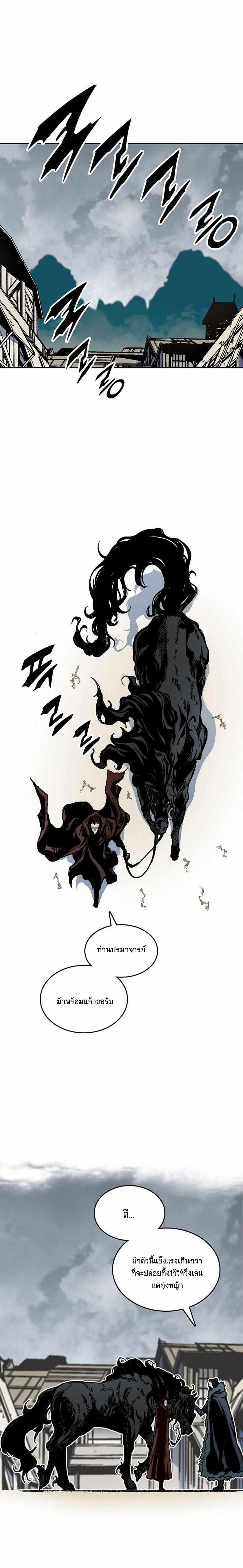 Memoir of the God of War Chap 77 - Next Chap 78