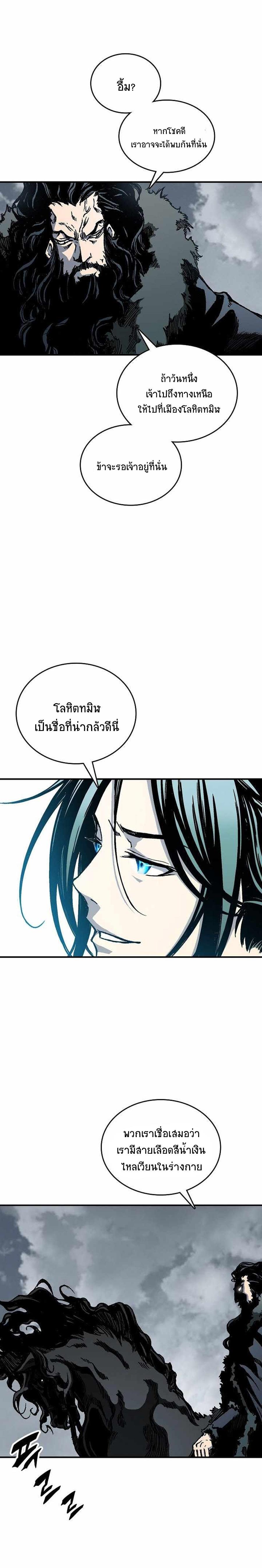 Memoir of the God of War Chap 77 - Next Chap 78