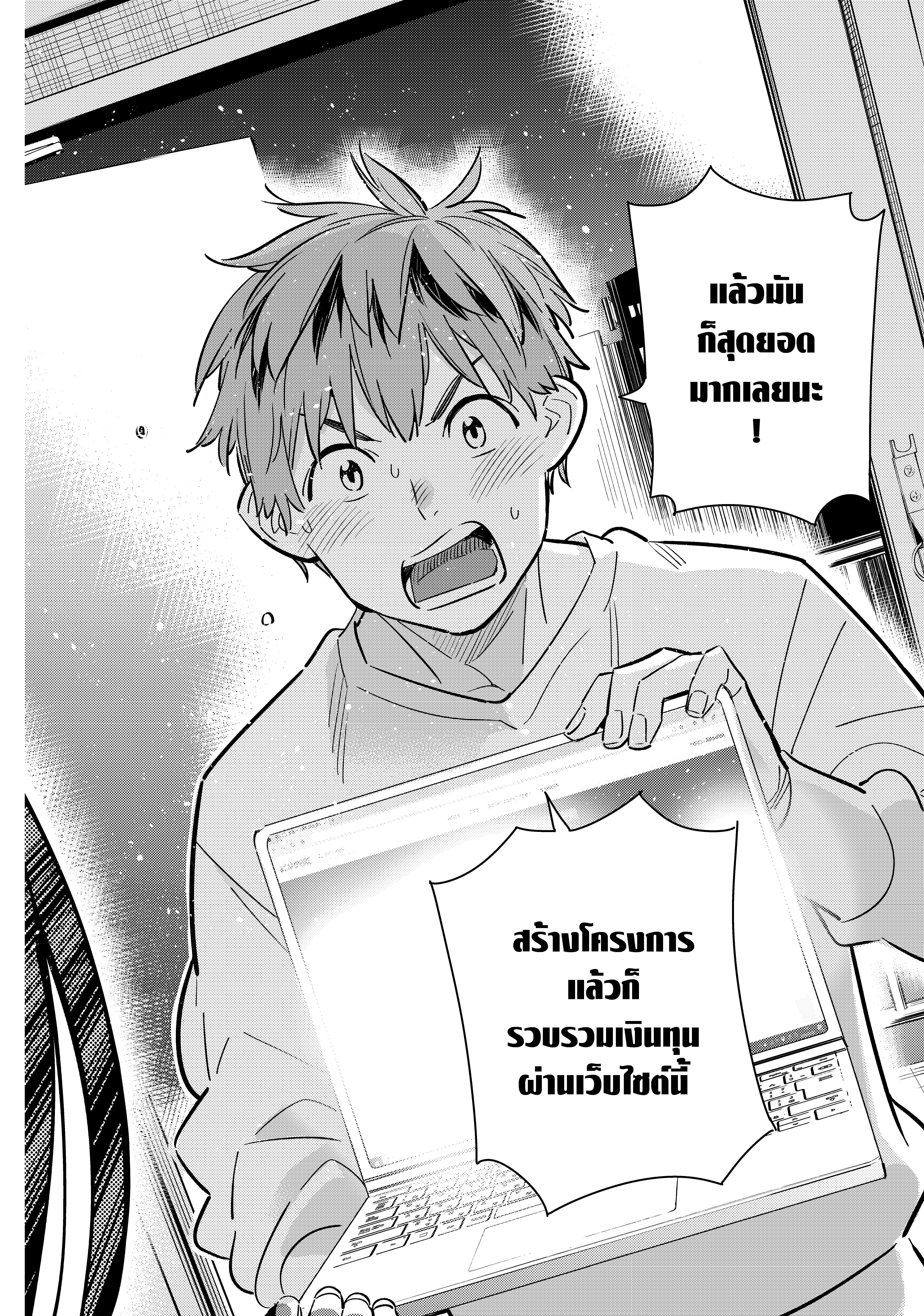 Kanojo Okarishimasu – สะดุดรักยัยแฟนเช่า Chap 102 - Next Chap 103