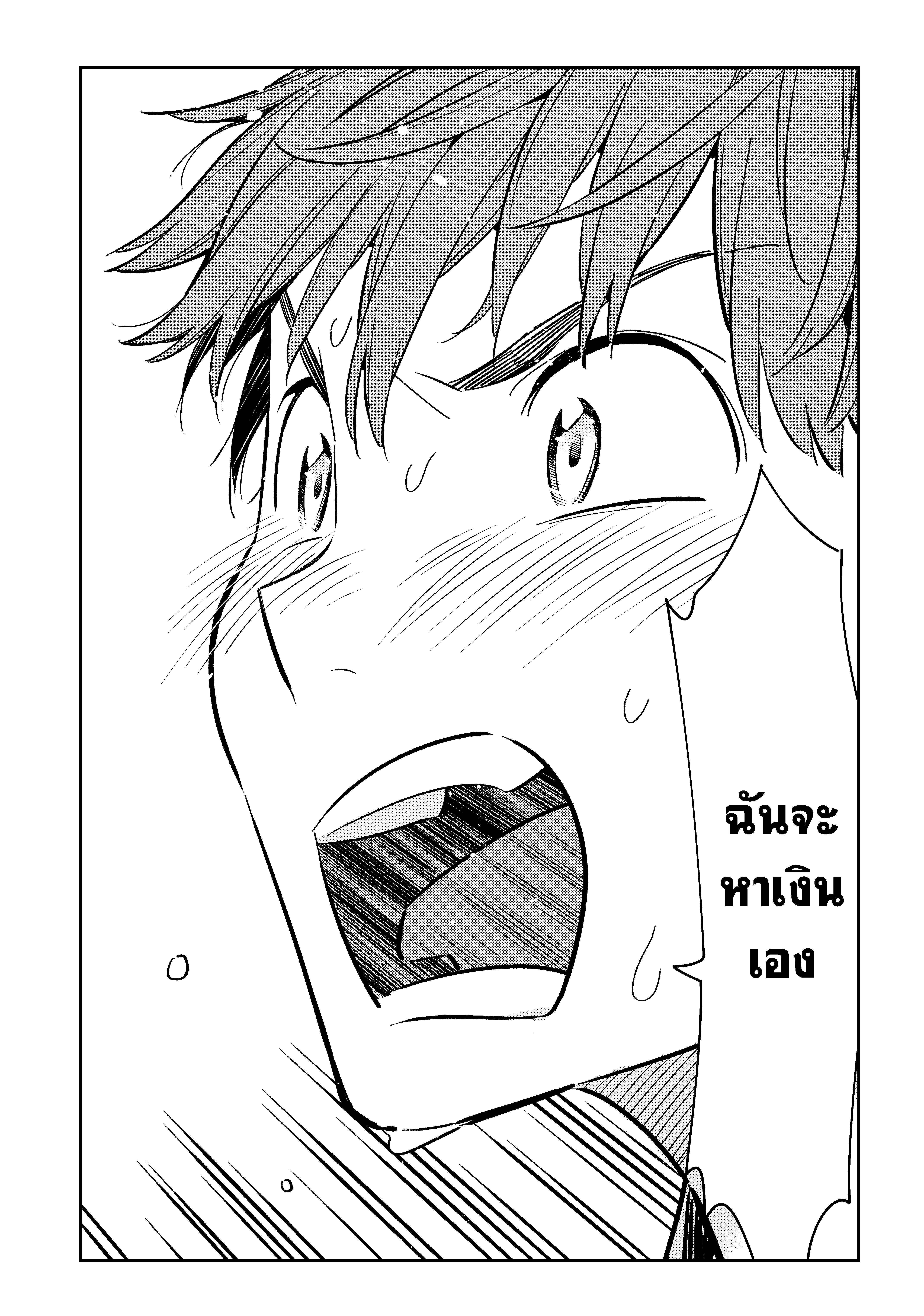Kanojo Okarishimasu – สะดุดรักยัยแฟนเช่า Chap 102 - Next Chap 103