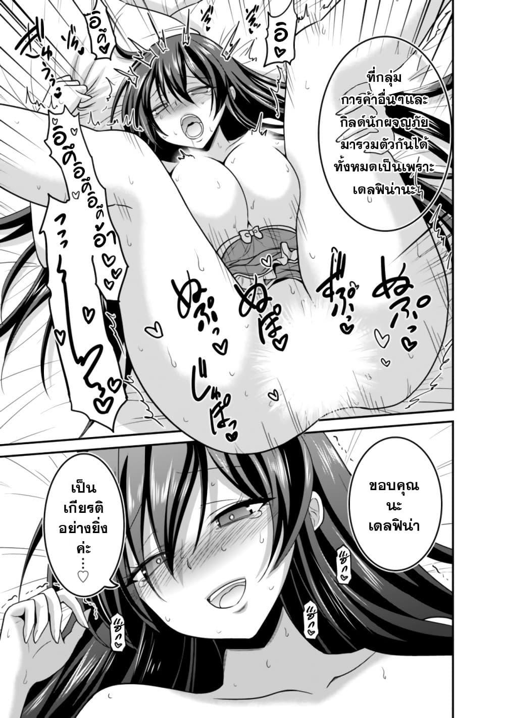 Kujibiki Tokushou: Musou Harem-ken Chap 27.2 - Next Chap 28.2