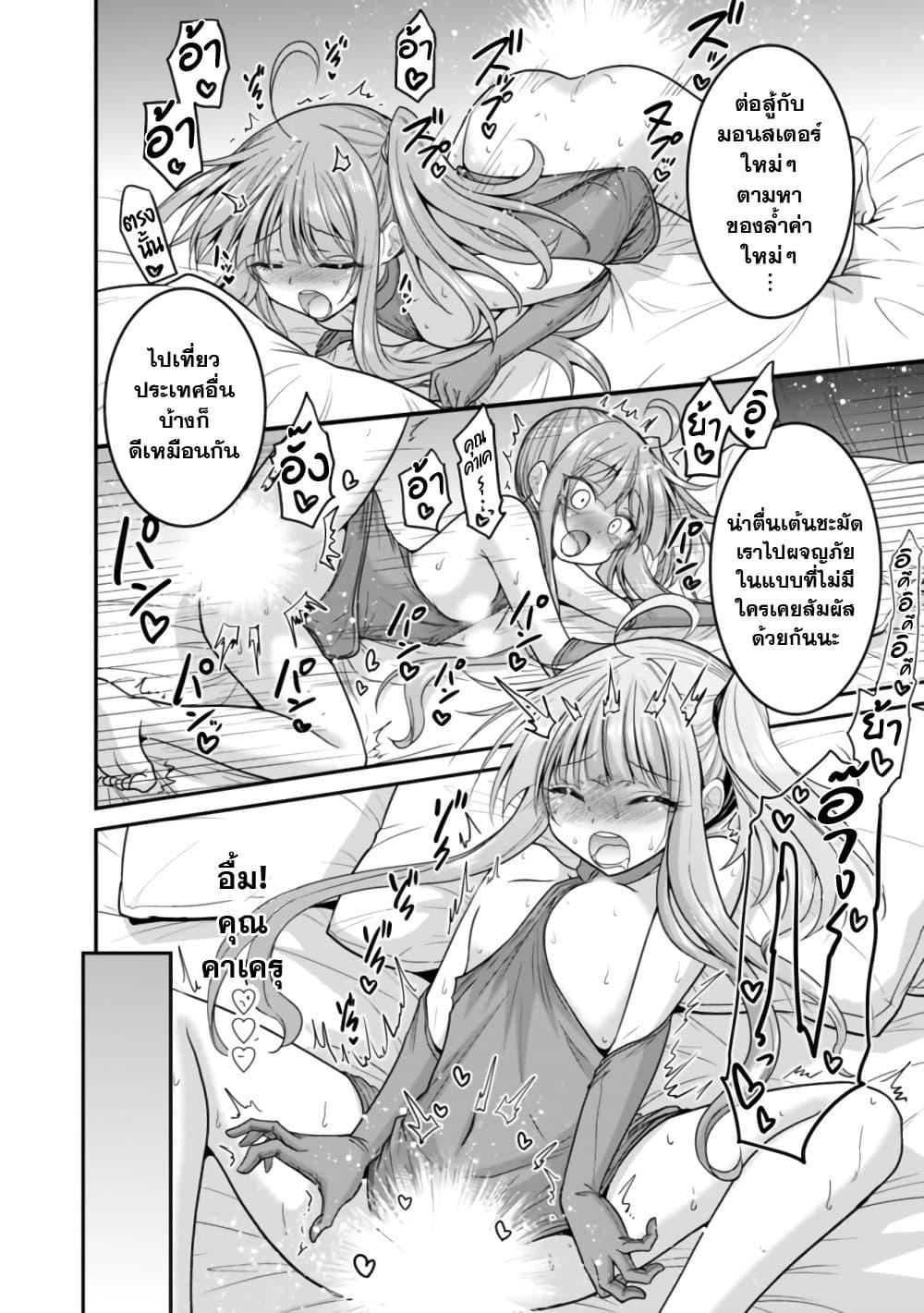 Kujibiki Tokushou: Musou Harem-ken Chap 27.2 - Next Chap 28.2