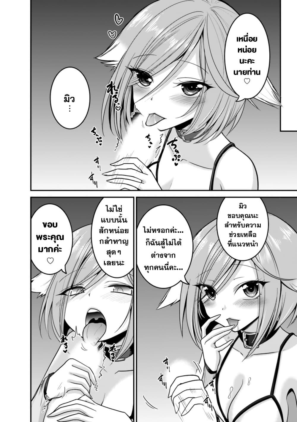 Kujibiki Tokushou: Musou Harem-ken Chap 27.2 - Next Chap 28.2