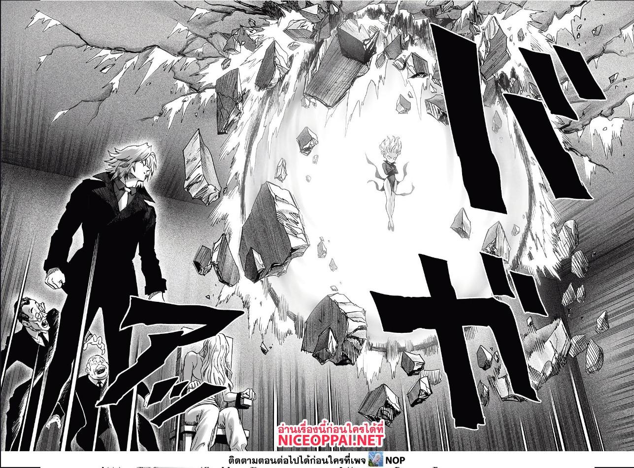 One Punch Man Chap 176 - Next Chap 177